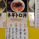 飲食店「ネギトロのネギは赤身をすき取ることをねぎり取ると言うからネギトロなんです（ブチギレ」