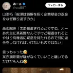 高市早苗「メディアが上限超え献金取り上げたから返金しないといけなくなった！どうすんのマジで」