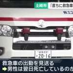 【悲報】ホームレス男性が倒れていると通報も「寝とるだけやないか！」と救急車出さず。男性は死亡