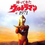 【疑問】帰ってきたウルトラマンの「帰ってきた」って結局なんなの？ｗｗｗｗｗｗｗｗｗｗｗｗｗｗｗｗ