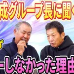 カープ『前田健太オファーなし』に元編成部長「黒田は球団に顔を出していた。マエケンは全くゼロ」