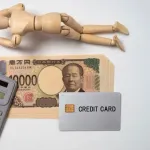 今月のカード支払いが50万逝きそうなんだが