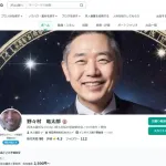 【画像】野々村竜太郎、近影wwwwwwww