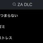 【悲報】ポケモンZAのDLC、不評