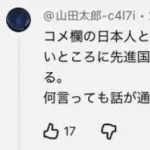 【悲報】日本人さん、うっかりインドネシアを見下してしまう