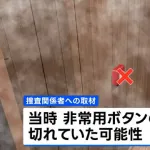 サウナで火災、ドアノブ取れる、非常ボタンは故障⇐どうやって生き残る？