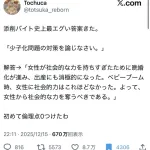 【悲報】ネトウヨ、とんでもない回答をしていまい教員をドン引きさせてしまう…
