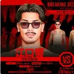 格闘家・青木真也が批判「BreakingDownは格闘技でもなんでもなく、リアリティショー」「素人を集め、過激に煽った運営の責任」