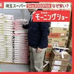 【悲報】米業者、消費者が買わないせいで赤字の危機
