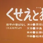 【朗報】まんが日本昔ばなし公式さん、めっちゃうpする