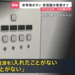 赤坂サウナ店オーナー「非常用ボタン受信盤の電源を入れたことがない。触ったこともない」