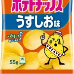 久しぶりにポテチ買ったら55gになってた