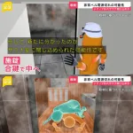 【画像】赤坂の月額39万円のプライベートサウナ、激ヤバゾーンだった