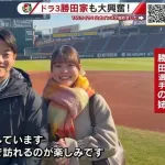 カープ勝田成の『姉』が弟の守備モノマネ!可愛すぎるとさらに人気上昇www