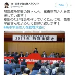 【画像】高市早苗さん、同和部落解放同盟からも熱烈応援されていたｗｗｗｗｗｗｗｗ
