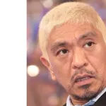 【速報】松本人志さん、ダウプラの新番組でついにコントを披露