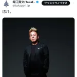 【画像】ホリエモンさん、自認のスーツ姿を投稿してしまうｗｗｗｗｗｗｗｗｗｗｗ