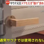 実際ドアノブって取れたらどうすればいいの？