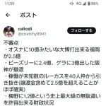 【悲報】デュプランティエさんがDeNAを選んだ理由、ガチで誰も分からないwwwwwwwwwwwwwwwww