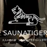 【悲報】ドアが壊れて非常用ベルも作動しないサウナから脱出する方法、ガチで無い