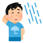 雨ってやる気でんよな