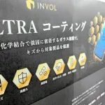 消費者庁「スマホコーティングで防傷、抗菌？意味ねーよこれ」