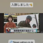 【緊急】自衛隊、辰己涼介獲得ｗｗｗｗｗｗｗｗｗｗｗｗ