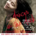 ダンザーインザダークより酷い糞結末の映画ってある？