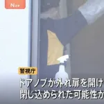 【悲報】例の高級サウナ、被害者が中からドアノブ回そうとしてドアノブ取れた痕跡見つかる