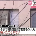 【悲報】例のサウナ(月額39万円)の非常ボタン、完全に機能していなかった