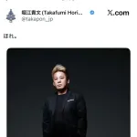 【驚愕】堀江貴文氏「ほれ。」めっちゃイケメンになり垢抜けてしまうｗｗｗｗｗｗｗ