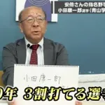 横浜ドラフト１位小田君の2026成績予想しよう！