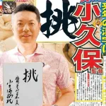 小久保監督、来年の漢字は「挑」