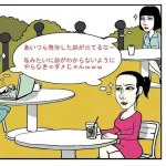 【悲報画像】カリカリ女、カリカリ女を見て嘲笑っていたｗｗｗｗｗｗｗ