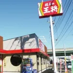 【画像】餃子の王将さん、790円の「高コスパランチ」を発売開始ｗｗｗｗｗ