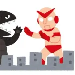 ウルトラマンに3分間逃げ切ったら勝てる訳やん