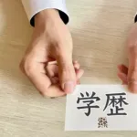 【疑問】何で大半の大卒と高卒は労働者を選ぶんや・・・・・・？