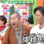 記憶に残った男・野村勇、フジ「ぽかぽか」で澪標返しのミラクルを起こすｗｗｗｗｗ