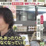 米穀店「新米が売れない..倉庫に入りきらないから別の倉庫を契約した」