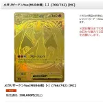 【定期】ポケモンカード限界突破wwwwwwwwwwww