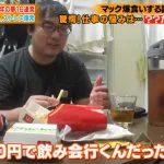 【画像】Z世代「マック1500円で爆食いして寝落ちするのって最高の贅沢」