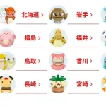 【画像】ご当地ポケモン、1つだけ意味不明な県がいるw