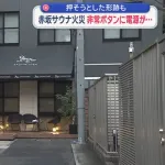 マスコミがサウナオーナーを全く報道しない理由
