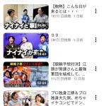 エガちゃんねるにめちゃイケメンバーが出演した結果ｗｗｗｗｗｗ