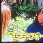 【朗報】　すごいキラキラネーム女性（20）「名前を変えたいと思ったことは一度もない」