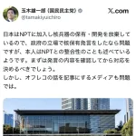 玉木雄一郎「オフレコを記事にするメディアも問題」