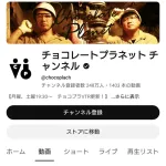 チョコプラ「素人はsnsやるな発言を謝罪しながら髪の毛剃ったら笑えるやろなぁｗｗｗｗ」→結果