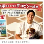 【悲報】大谷「日本の野球？全く見てないです。活躍してる選手も知りません」