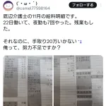 【悲報】介護士の給料、ヤバい
