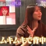 【朗報】元MNBアイドル「男は毛深くて臭ければ臭いほど好き、ワキガも好き」
